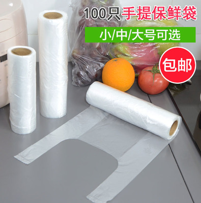 背心式保鲜膜保鲜袋塑料袋点断式