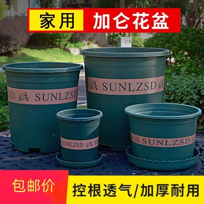 加厚特大号绿萝盆栽加厚小花盆