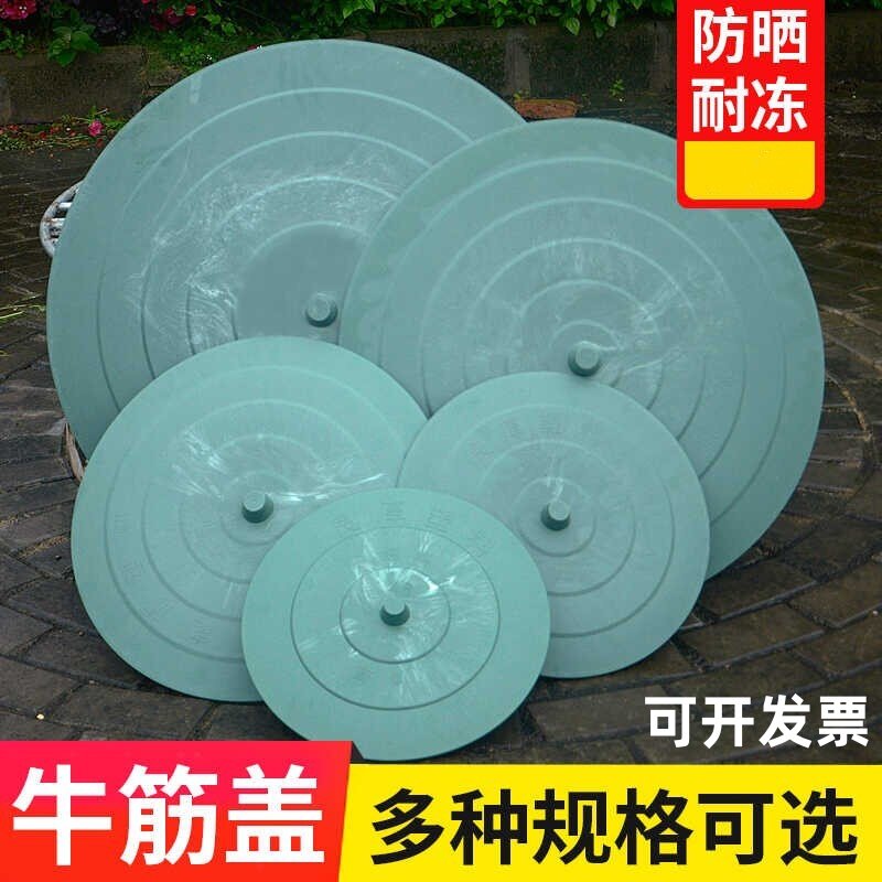圆形水缸盖加厚牛筋熟胶盖子