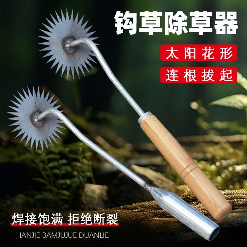 除草拔草锄耙子太阳花搂草拔草