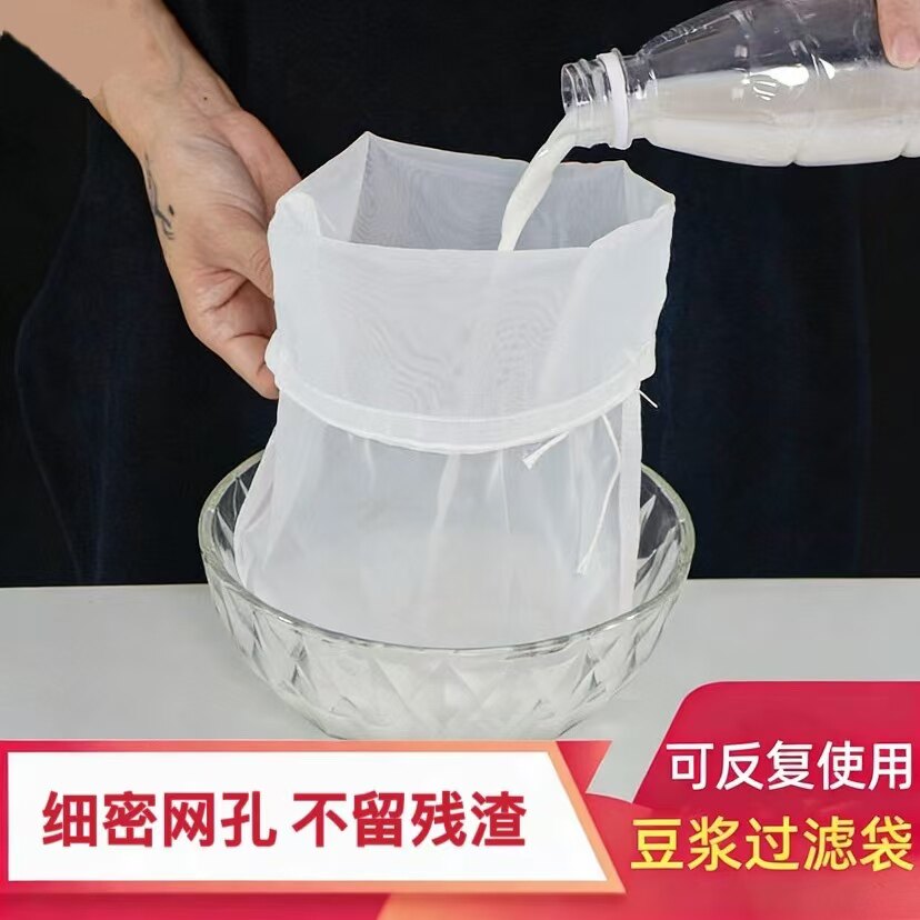 豆浆过滤袋隔渣果汁纱布滤网袋菜馅挤水器过滤器超细漏网过滤网筛