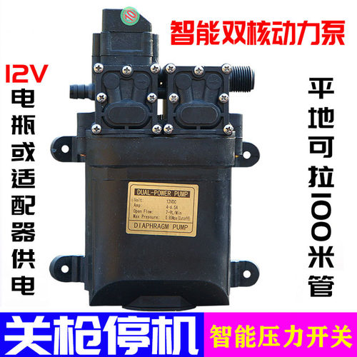 智能喷雾器水泵关枪停机开关果园