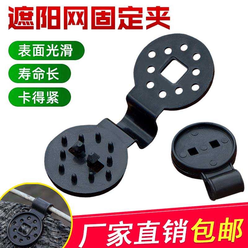 遮阳网卡扣网夹固定夹防晒大棚夹网配件固定扣圆形夹子神器工具