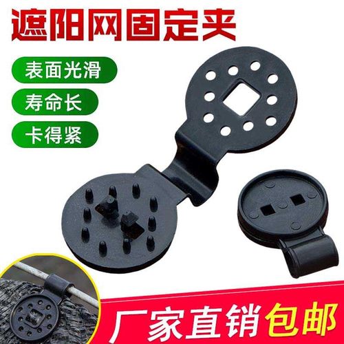 遮阳网卡扣网夹固定夹防晒大棚夹网配件固定扣圆形夹子神器工具