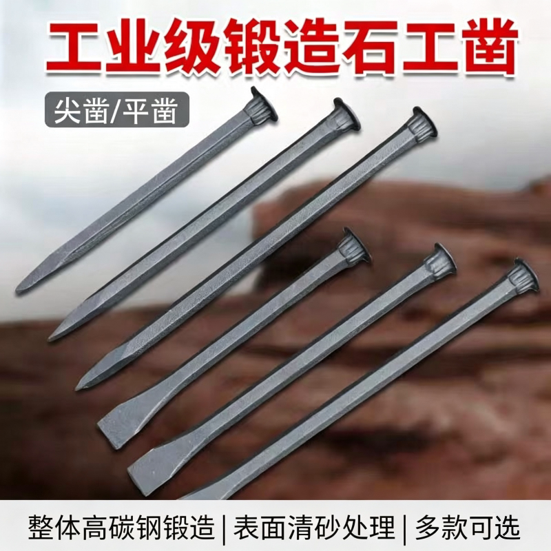 凿子高硬度钨钢平口扁铲凿开槽破石水泥神器凿铁专用钢凿錾子石匠