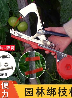 绑枝捆绑机绑藤绑枝神器胶带器