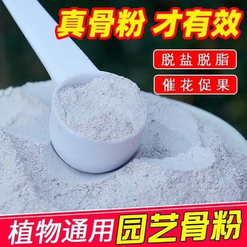 养花特质骨粉肥料高磷促花促果