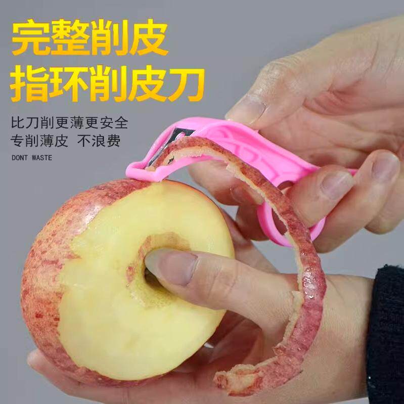 多功能水果削皮器刨皮器薄皮刮皮