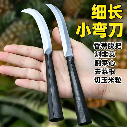 手工锻打锋利水果削皮刀香蕉刀