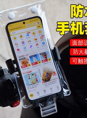 手机防雨袋外卖专用骑手可充电支架防水袋加厚可触屏拍照防水套膜