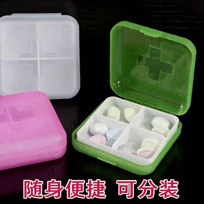 药盒便携密封随身药片收纳盒