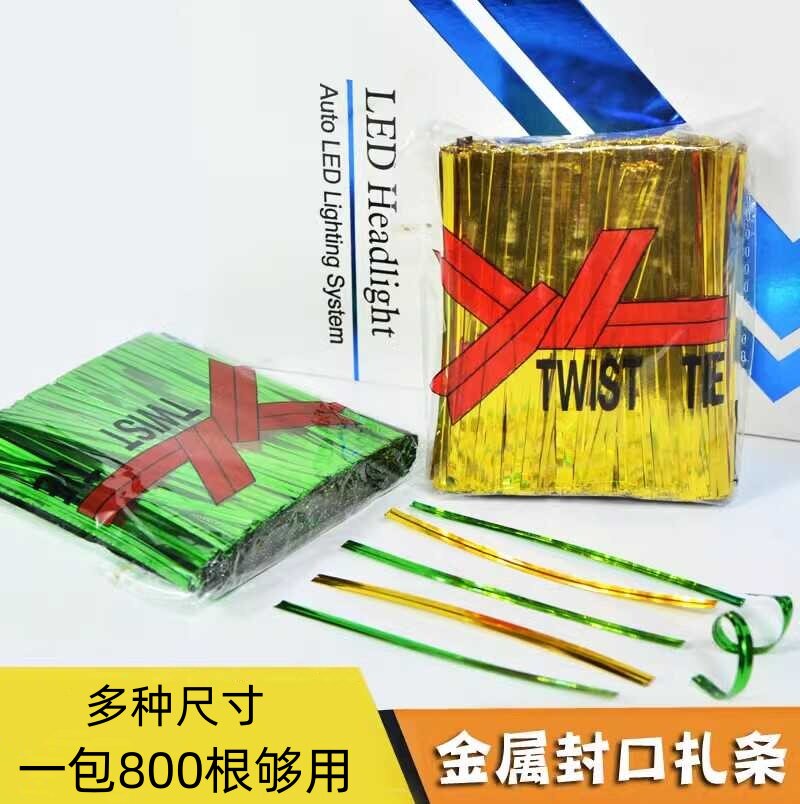 金色铁丝金属捆扎带扎食品面包