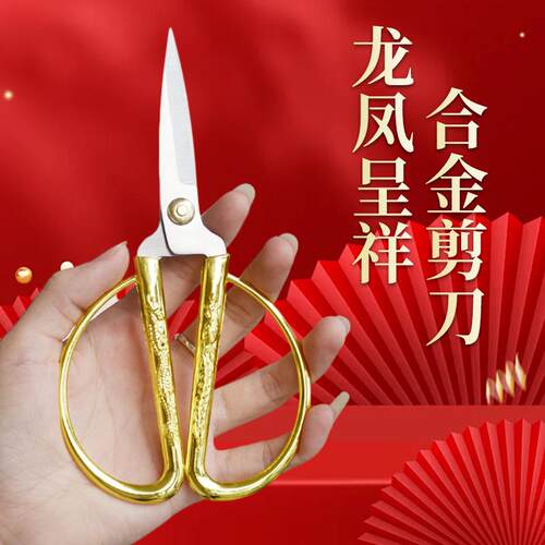 不锈钢龙凤剪子锋利手工剪剪线头