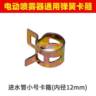电动喷雾器配件卡扣卡箍喉箍 农用 打药机水管卡扣管卡子弹性卡扣