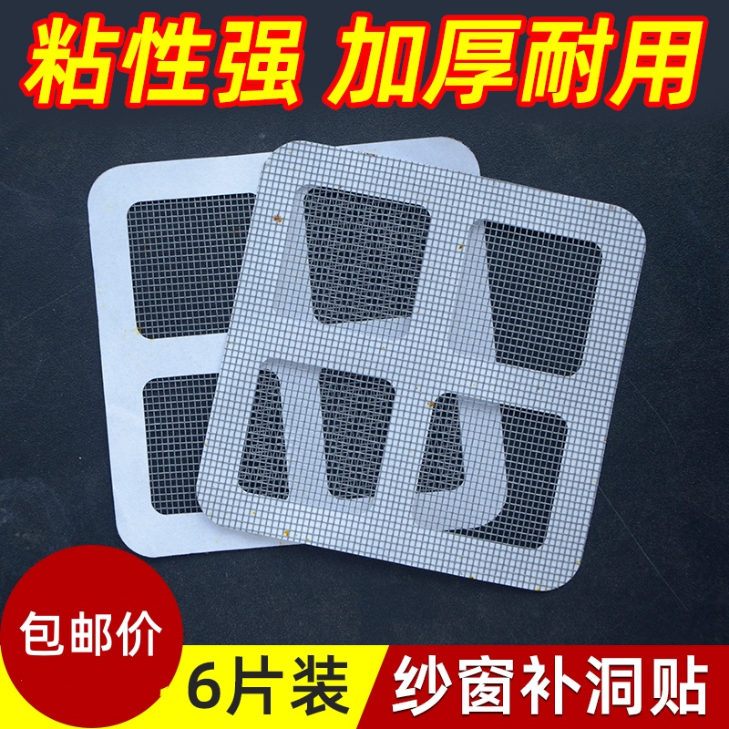 防蚊纱窗补缝贴补洞贴自粘沙窗贴条补纱网纱修补贴魔术贴破洞神器