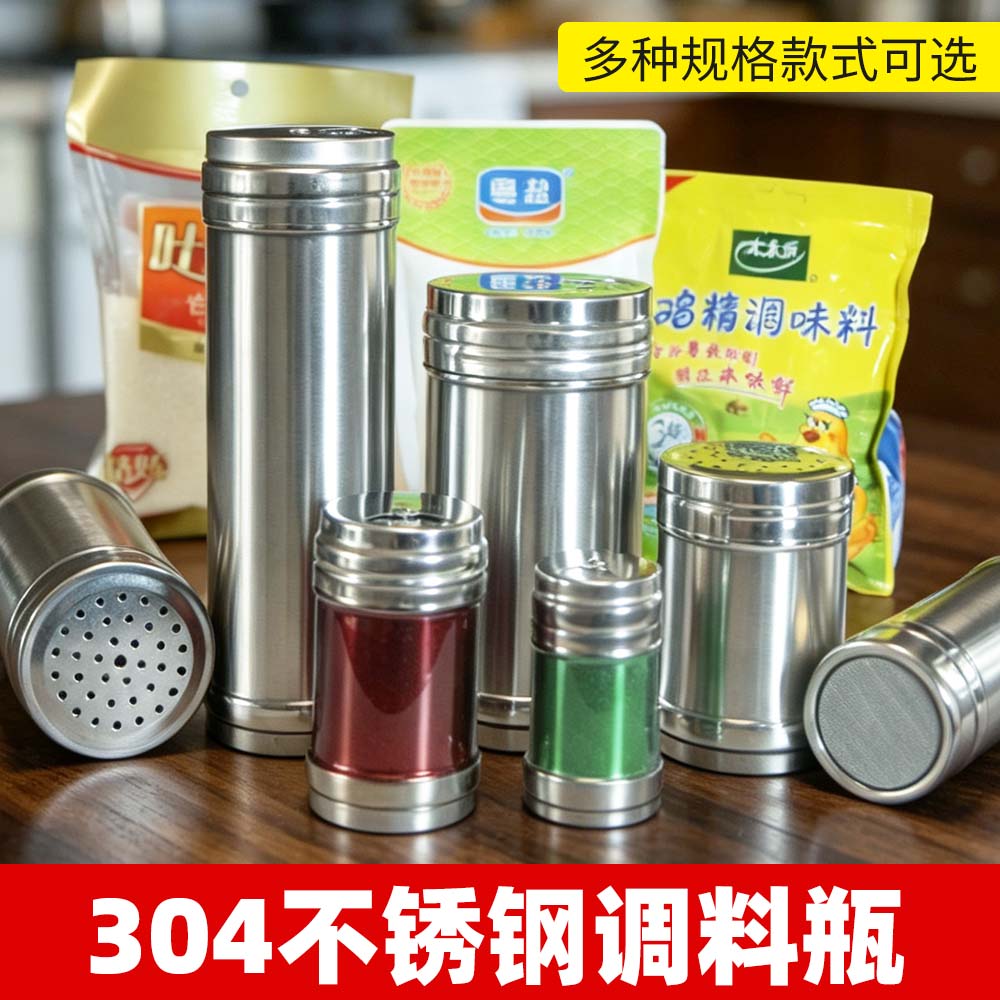 不锈钢调味瓶烧烤调料罐孜然粉