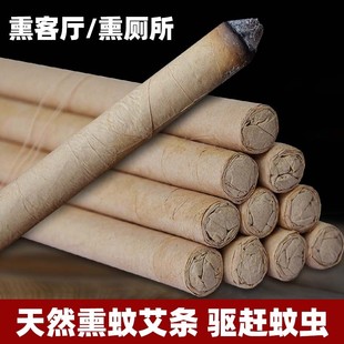 艾草蚊香棒驱蚊神器室内家用防蚊虫驱除器户外庭院花园钓鱼艾条