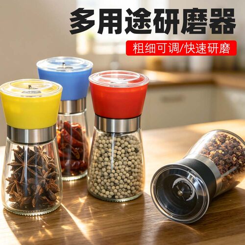 胡椒研磨器调味瓶家用磨碎器花椒