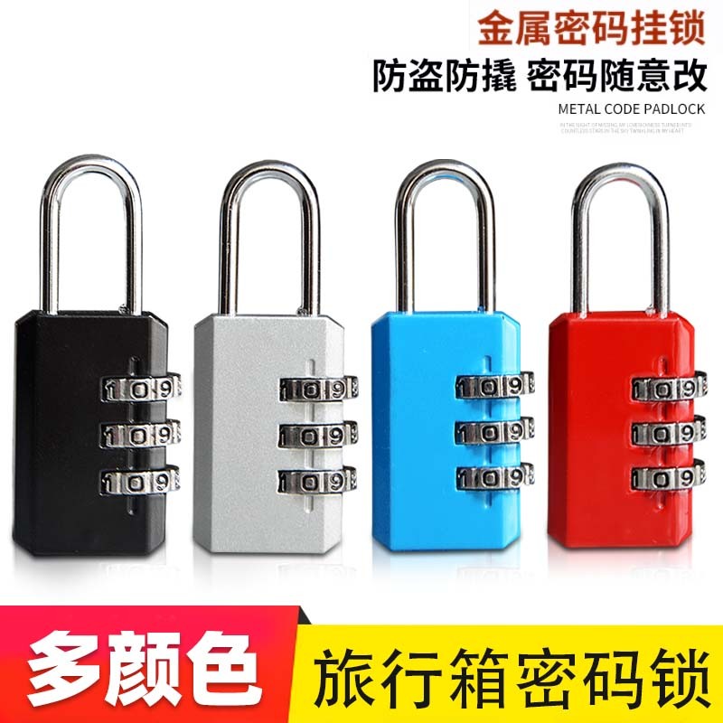 防锈金属密码锁储物柜行李箱密码挂锁更衣柜健身房学生宿舍柜门锁