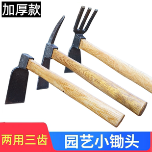 花锄草锄钉耙子木柄小锄头园林农具农用园艺挖土工具种菜洋镐锄