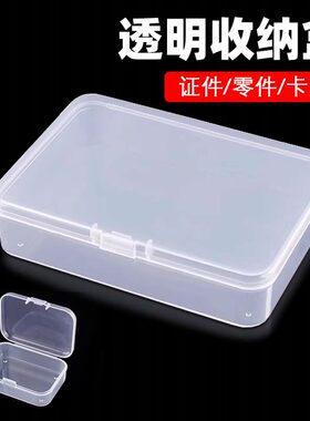 小卡收纳盒多功能防尘透明卡盒