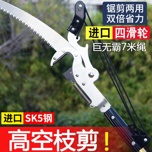 进口高枝剪修枝剪高枝锯伸缩剪刀