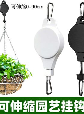 吊兰垂吊可伸缩升降花盆挂钩