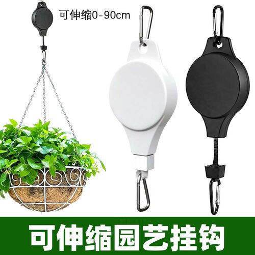 吊兰垂吊可伸缩升降花盆挂钩