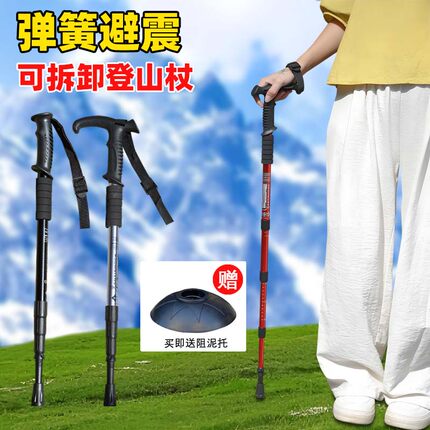 户外登山杖手杖碳素超轻伸缩折叠滑雪防滑拐杖多功能爬山徒步装备