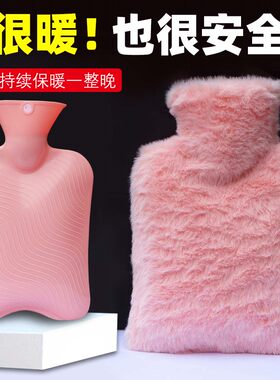 暖水袋注水热水袋敷肚子暖被窝暖手宝毛绒女学生大姨妈暖宝宝防爆