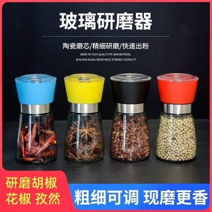 胡椒研磨器手动研磨瓶家用磨胡椒粉研磨器现磨黑胡椒磨碎器调味瓶
