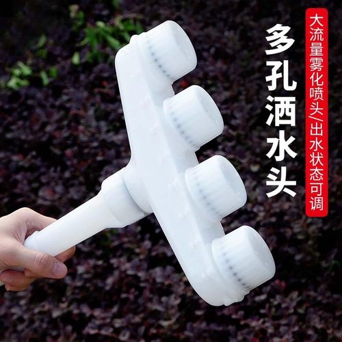 大棚浇地浇水喷头农用灌溉浇菜神器水泵塑料雾化园艺浇花育苗花洒