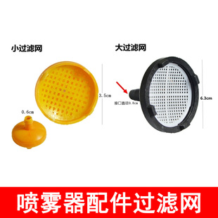 滤网电动喷雾器配件小滤网 内滤网 吸水过滤网农用打药机内过滤网