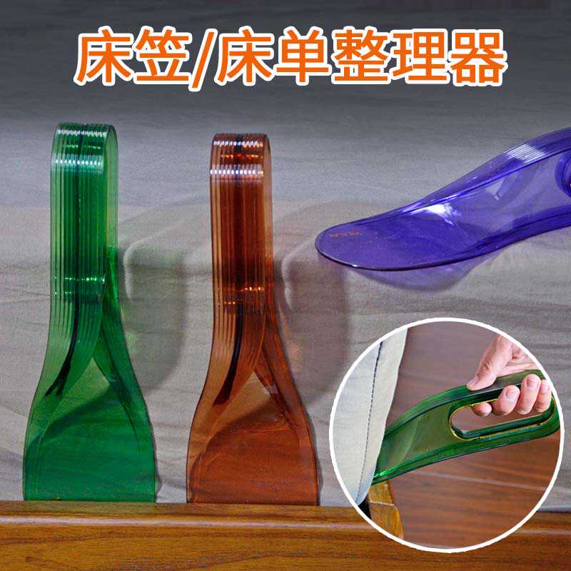 床垫整理抬高器铺床固定插抬床垫