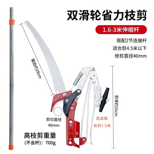 伸缩加厚不锈钢高空修枝剪