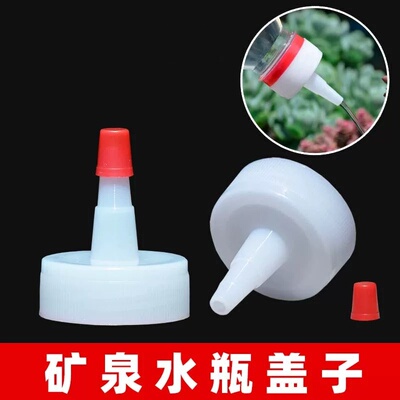 矿泉水瓶盖尖嘴转换头密封盖防漏