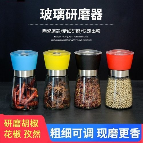 胡椒研磨器调味瓶家用磨碎器花椒