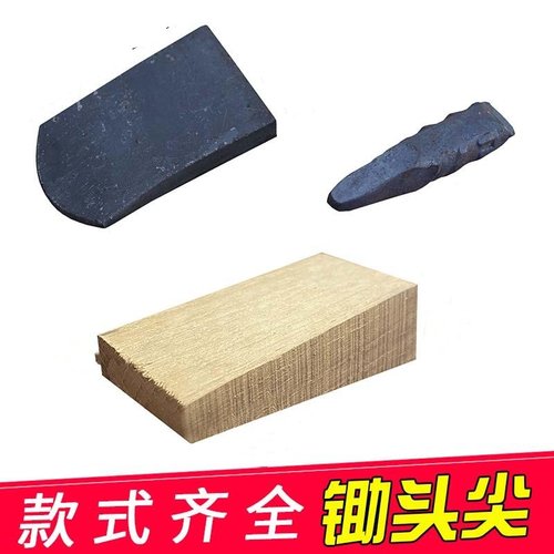 农用扁垫扁尖锄头尖塞子锄头配件