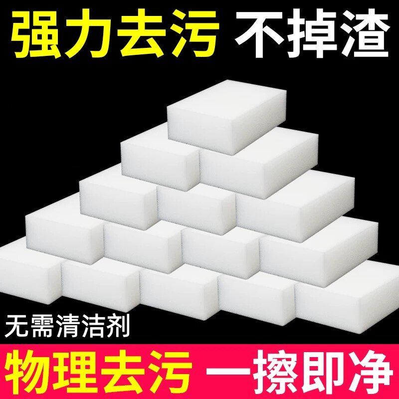 纳米海绵魔力擦汽车去污吸水魔术擦鞋厨房清洁刷锅洗碗杯子海绵块