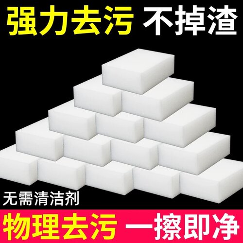去污神器魔术擦鞋清洁刷纳米海绵