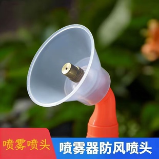 塑料小喷头双头多孔喷雾器配件雾化浇花喷灌纯铜高压农用打药喷嘴