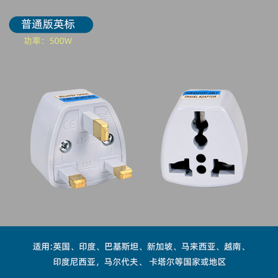 多功能转换插座英国新加坡适用