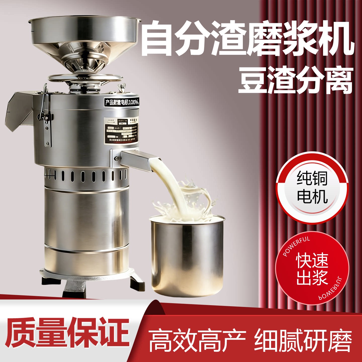 商用渣浆分离磨浆机全自动豆浆豆腐机早餐店豆花一体机现磨豆浆机