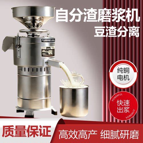 商用全自动渣浆分离豆浆豆腐机