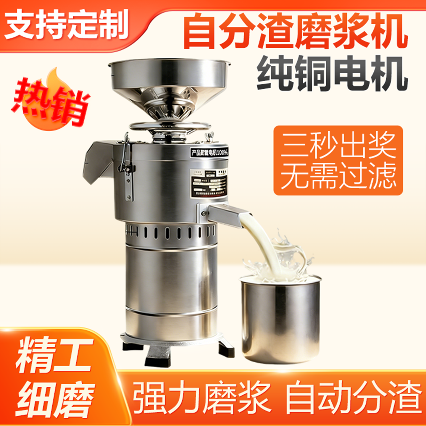 商用早餐店电动石磨磨浆机 全自动豆浆豆花豆腐一体机 小型现磨机