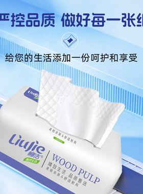 柳洁抽纸加厚餐巾纸干湿两用面巾纸全家适用-C