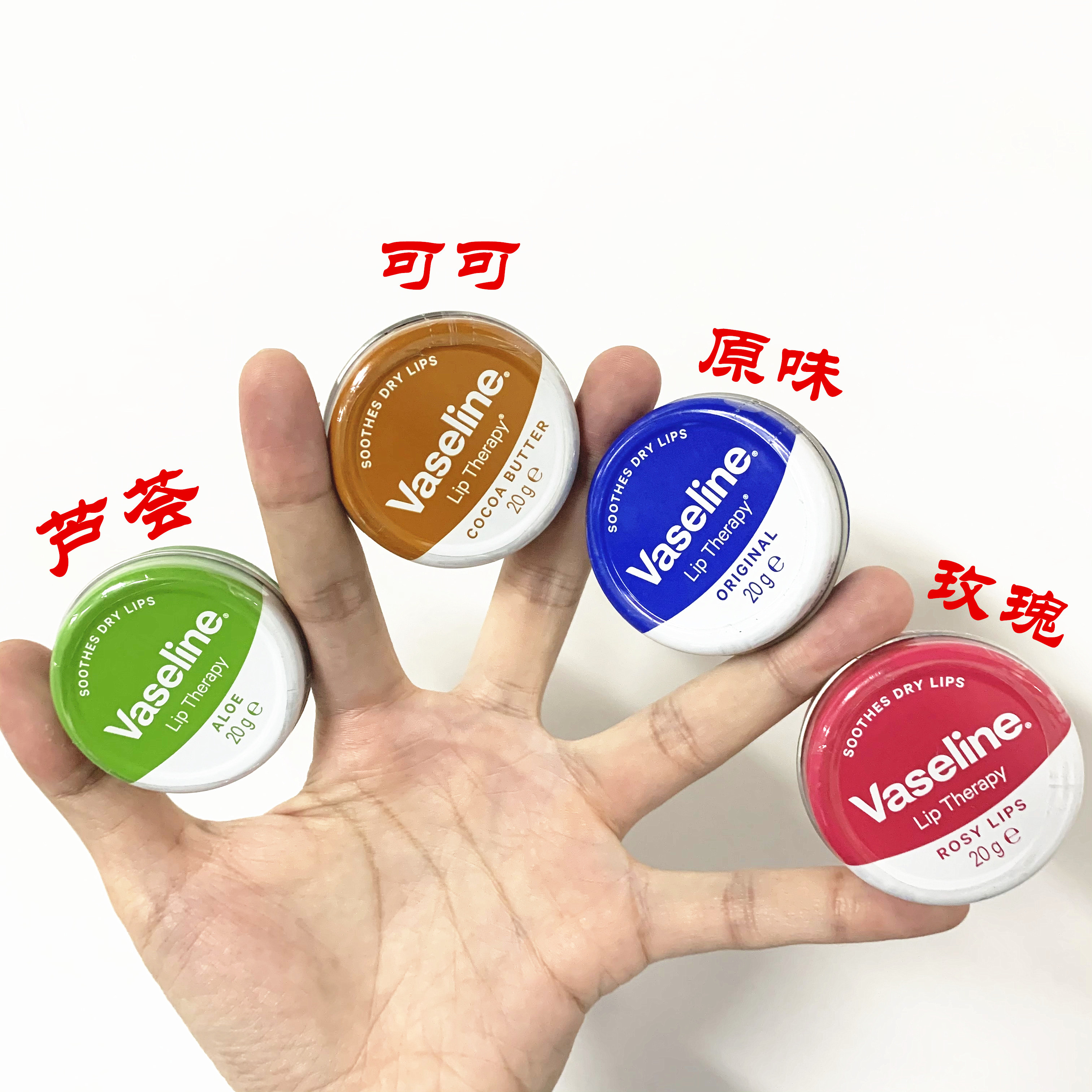 vaseline凡士林润唇膏唇膜玫瑰芦荟补水滋润保湿防干裂铁盒20g