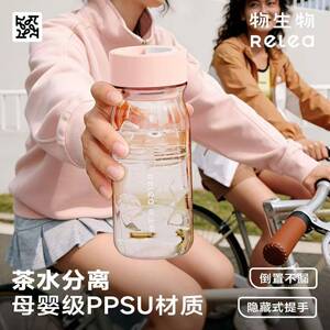 物生物PPSU食品级耐热随手杯