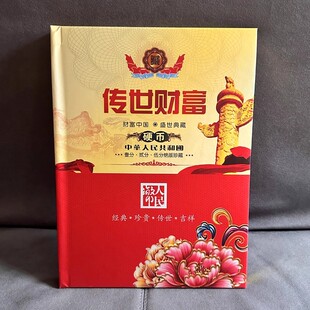 保真1分2分5分硬币各十枚共30枚套装珍藏册纪念收藏册钱币礼品册