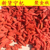 500g新货宁夏中宁枸杞子自然野生枸杞不粘团商用小粒红枸杞小红货